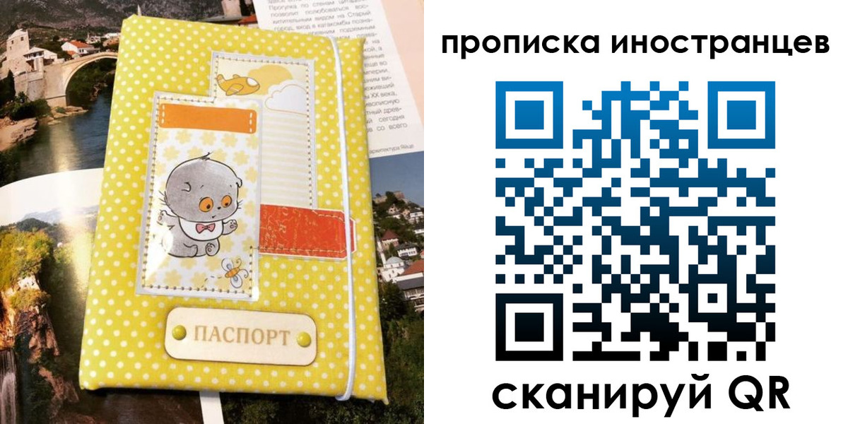 временная регистрация гарантия в Котласе