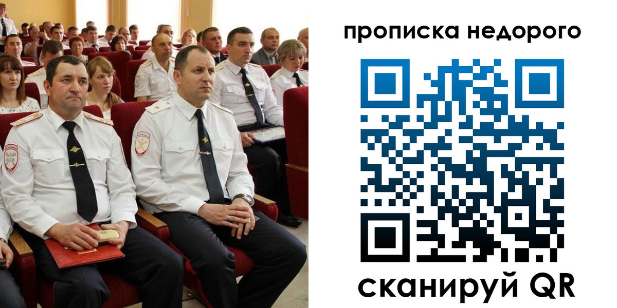 временная регистрация законно в Котласе