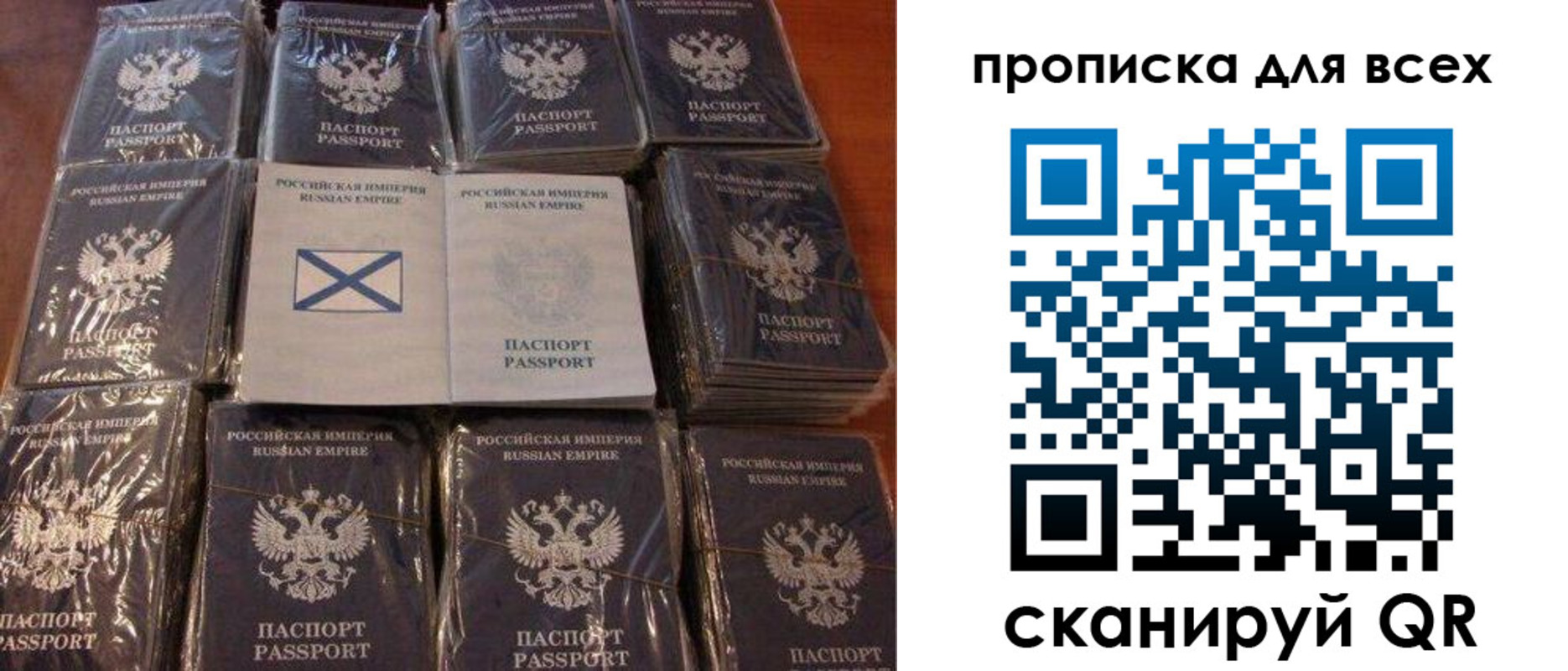 временная регистрация купить в Котласе