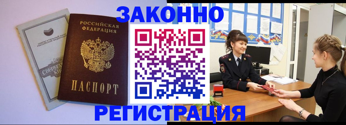 регистрация в Котласе