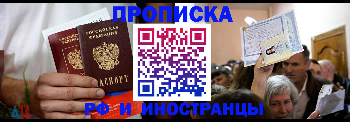 временная регистрация надежно в Котласе