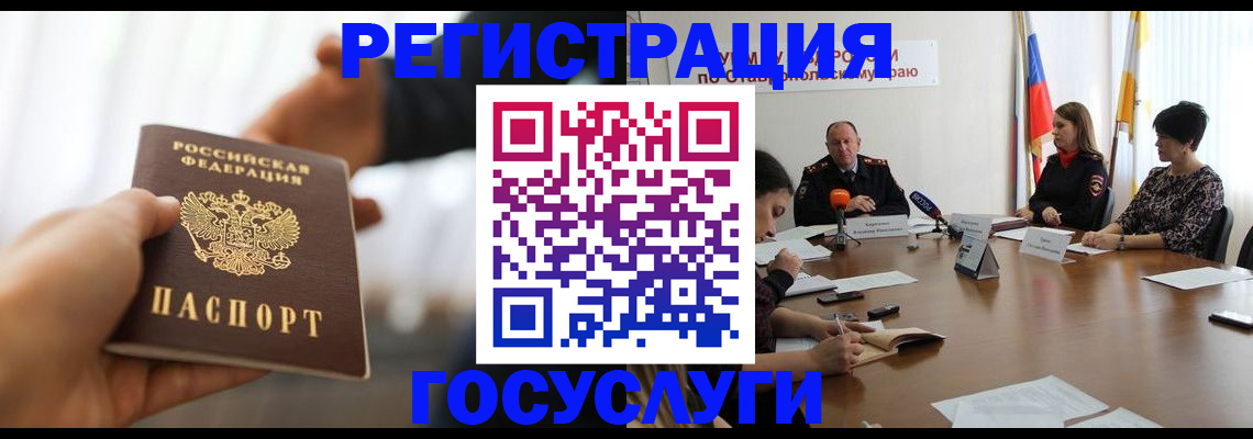 временная регистрация в Котласе