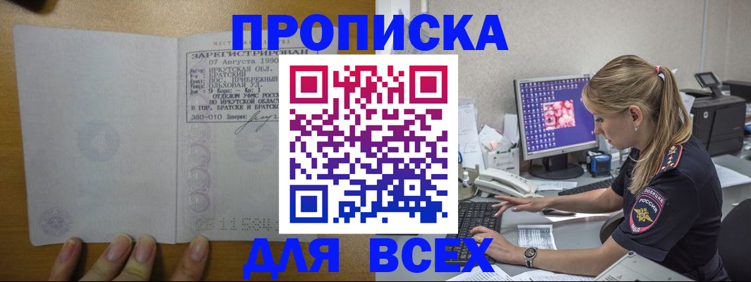 регистрация в Котласе