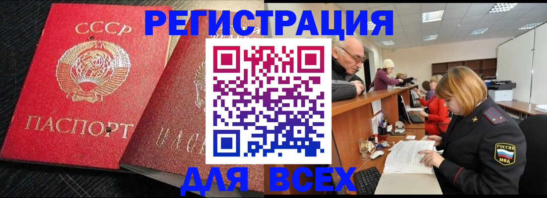 прописка для кредита в Котласе