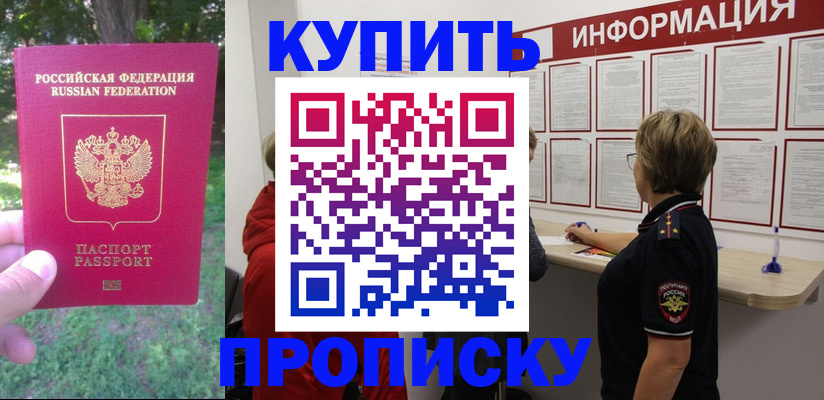 прописка паспорт в Котласе
