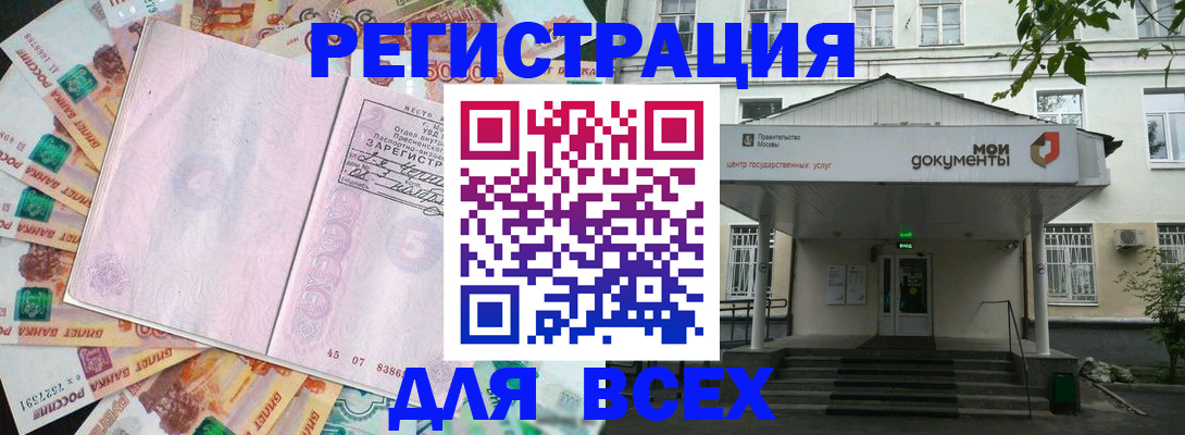 прописка поиск в Котласе