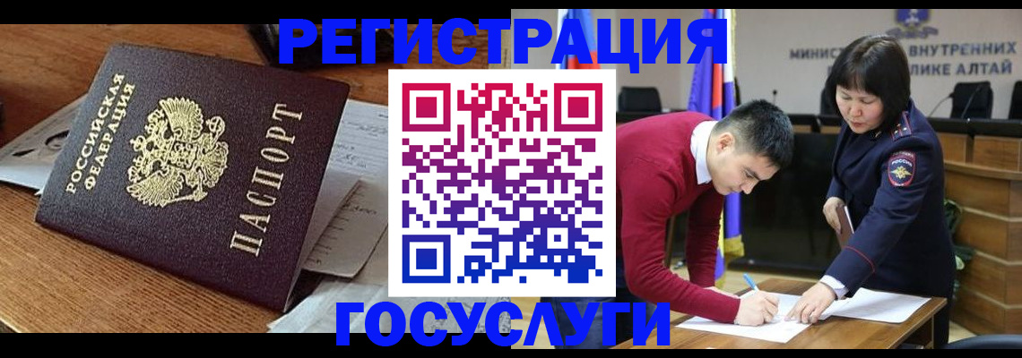 прописка в Котласе