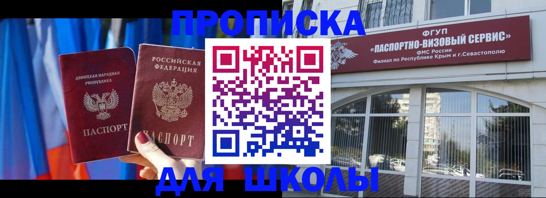 прописка паспорт в Котласе