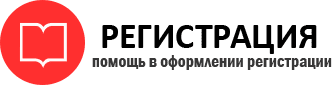 прописка в Котласе id871104